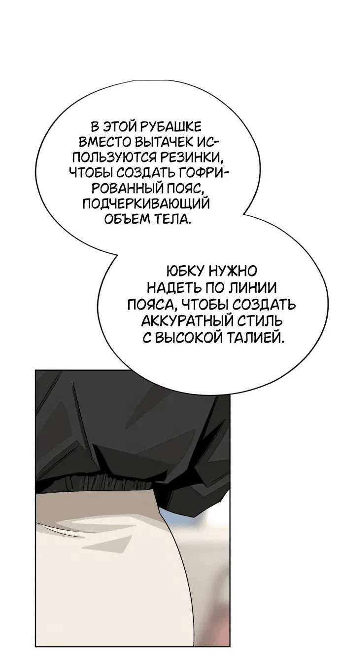 Манга Любовь Ли Сопа - Глава 63 Страница 27