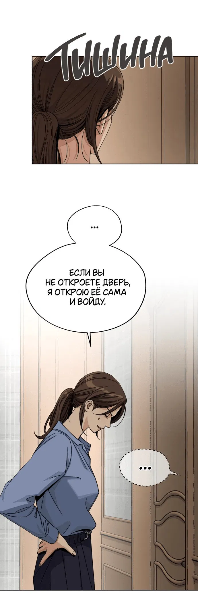 Манга Любовь Ли Сопа - Глава 66 Страница 23