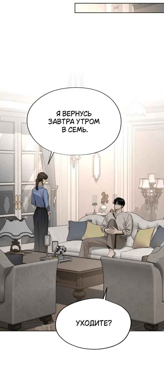 Манга Любовь Ли Сопа - Глава 66 Страница 48