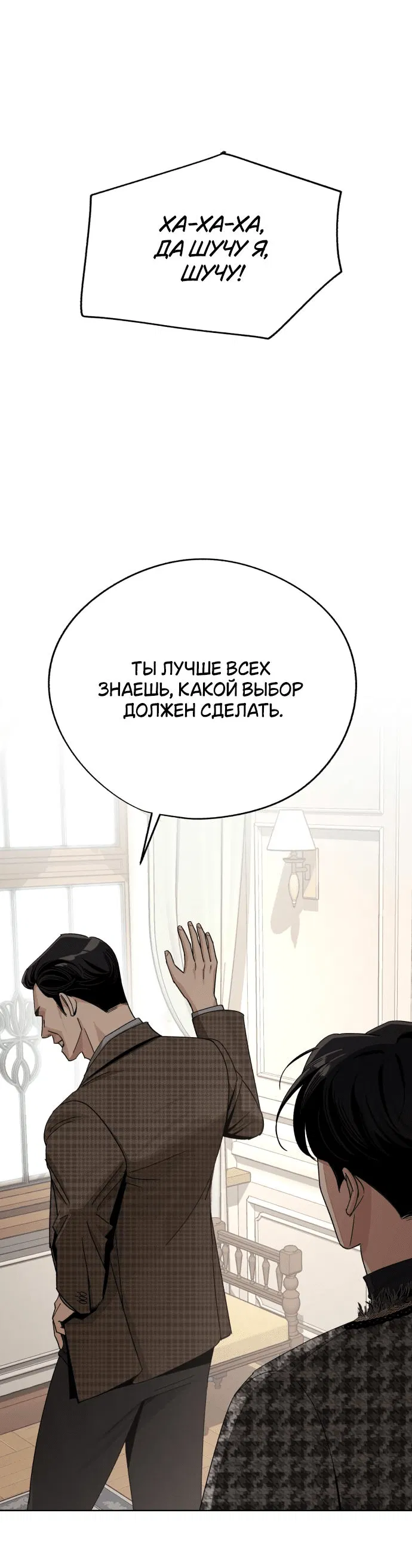 Манга Любовь Ли Сопа - Глава 66 Страница 6