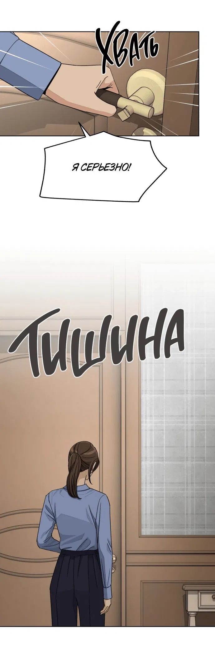 Манга Любовь Ли Сопа - Глава 66 Страница 24