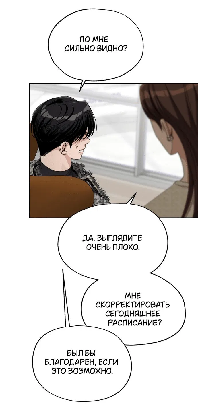 Манга Любовь Ли Сопа - Глава 66 Страница 18