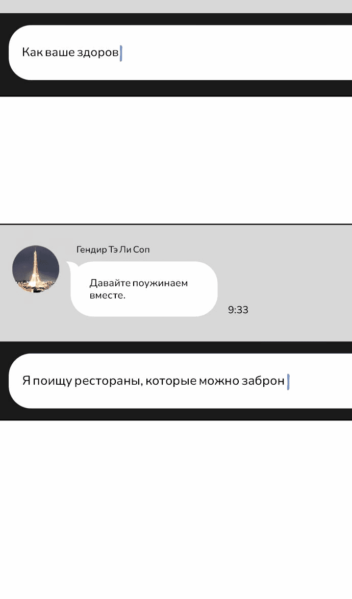 Манга Любовь Ли Сопа - Глава 70 Страница 21