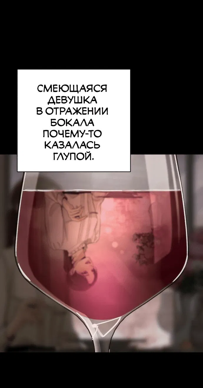Манга Любовь Ли Сопа - Глава 70 Страница 59