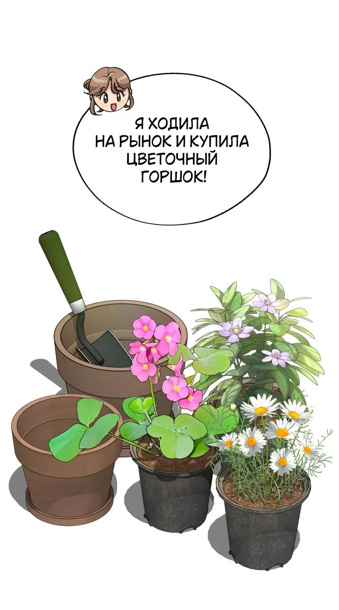 Манга Любовь Ли Сопа - Глава 70 Страница 10