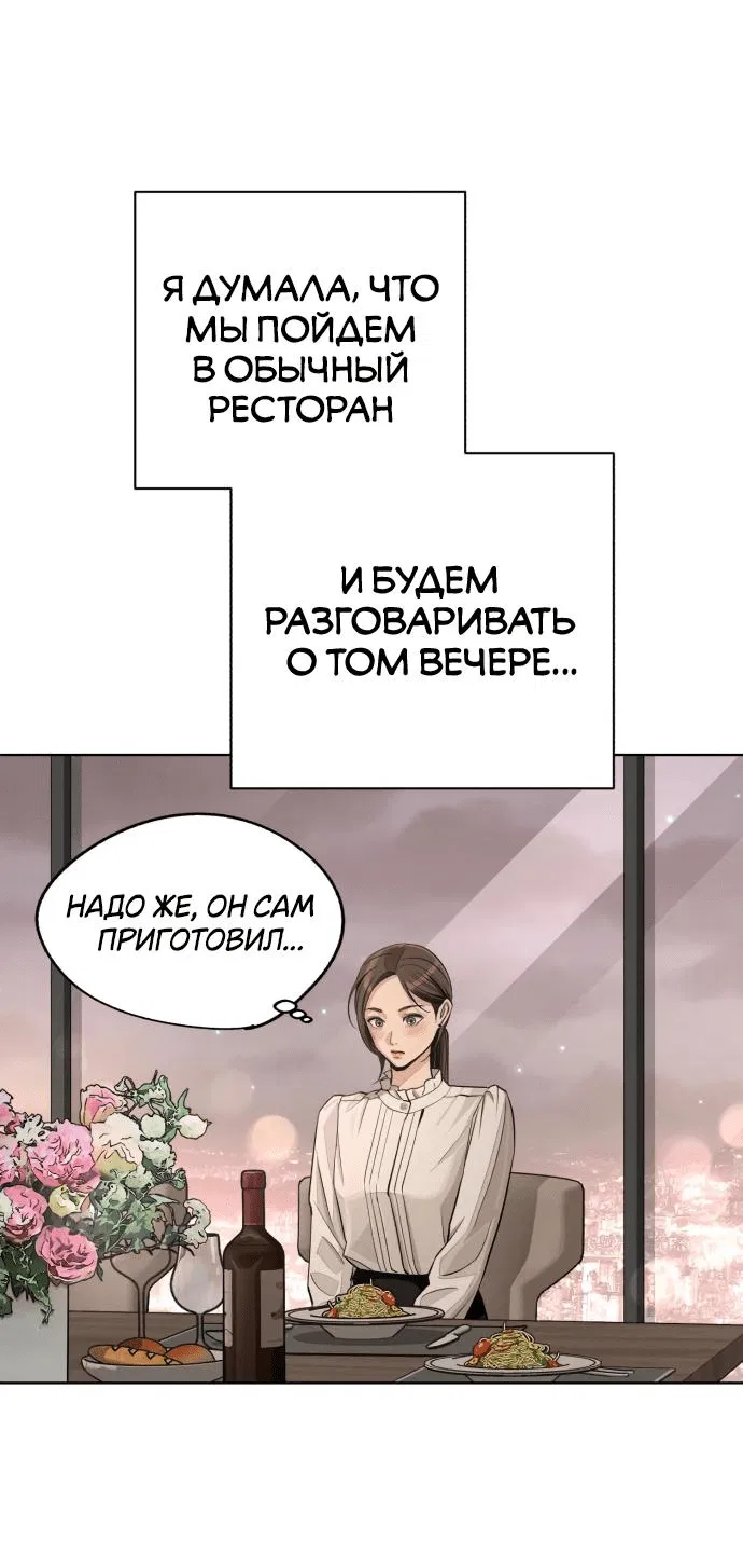 Манга Любовь Ли Сопа - Глава 70 Страница 46