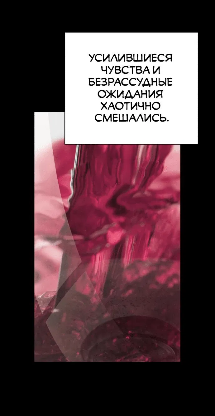 Манга Любовь Ли Сопа - Глава 70 Страница 60