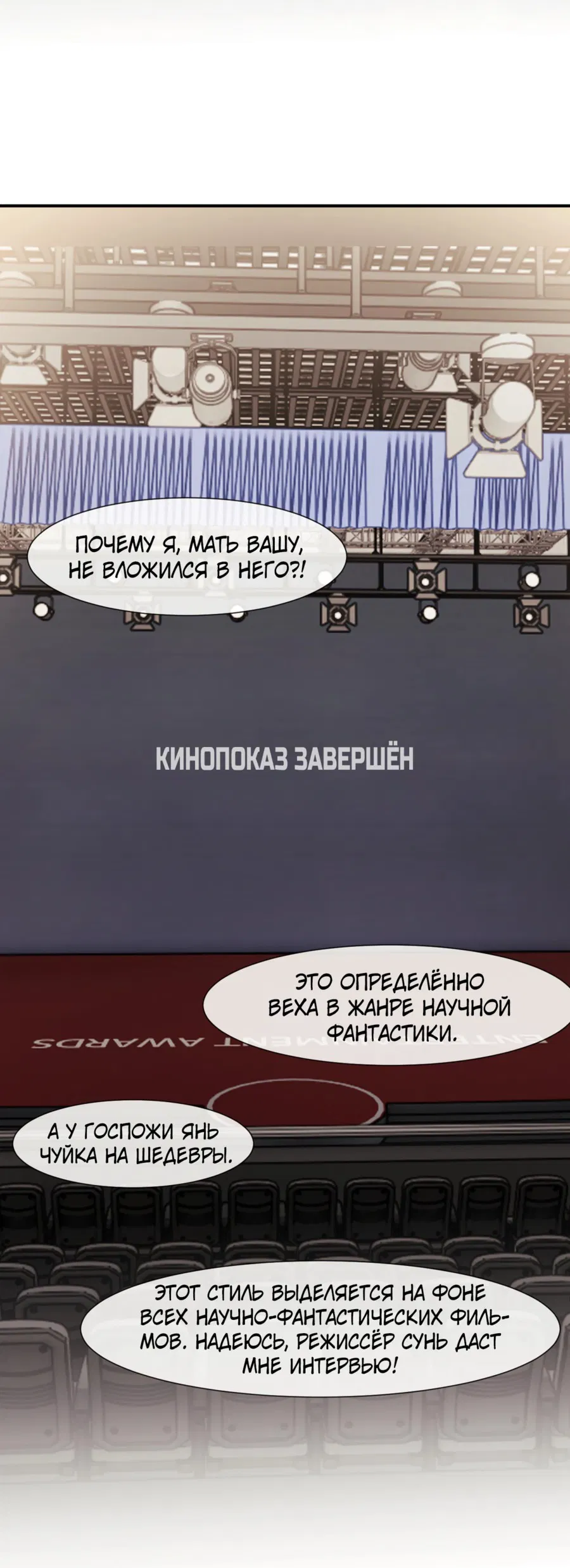 Манга Правительница прошлого стала второстепенной богачкой - Глава 96 Страница 16