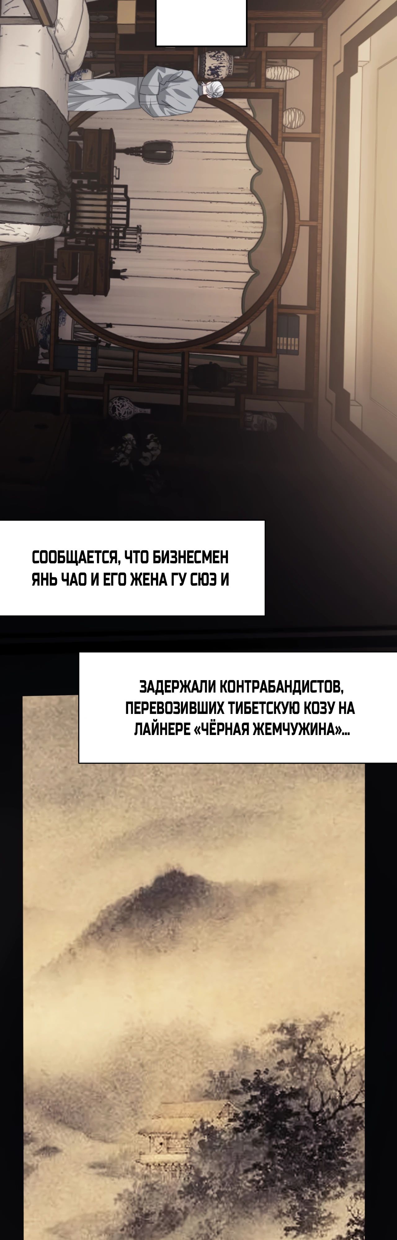 Манга Правительница прошлого стала второстепенной богачкой - Глава 125 Страница 26