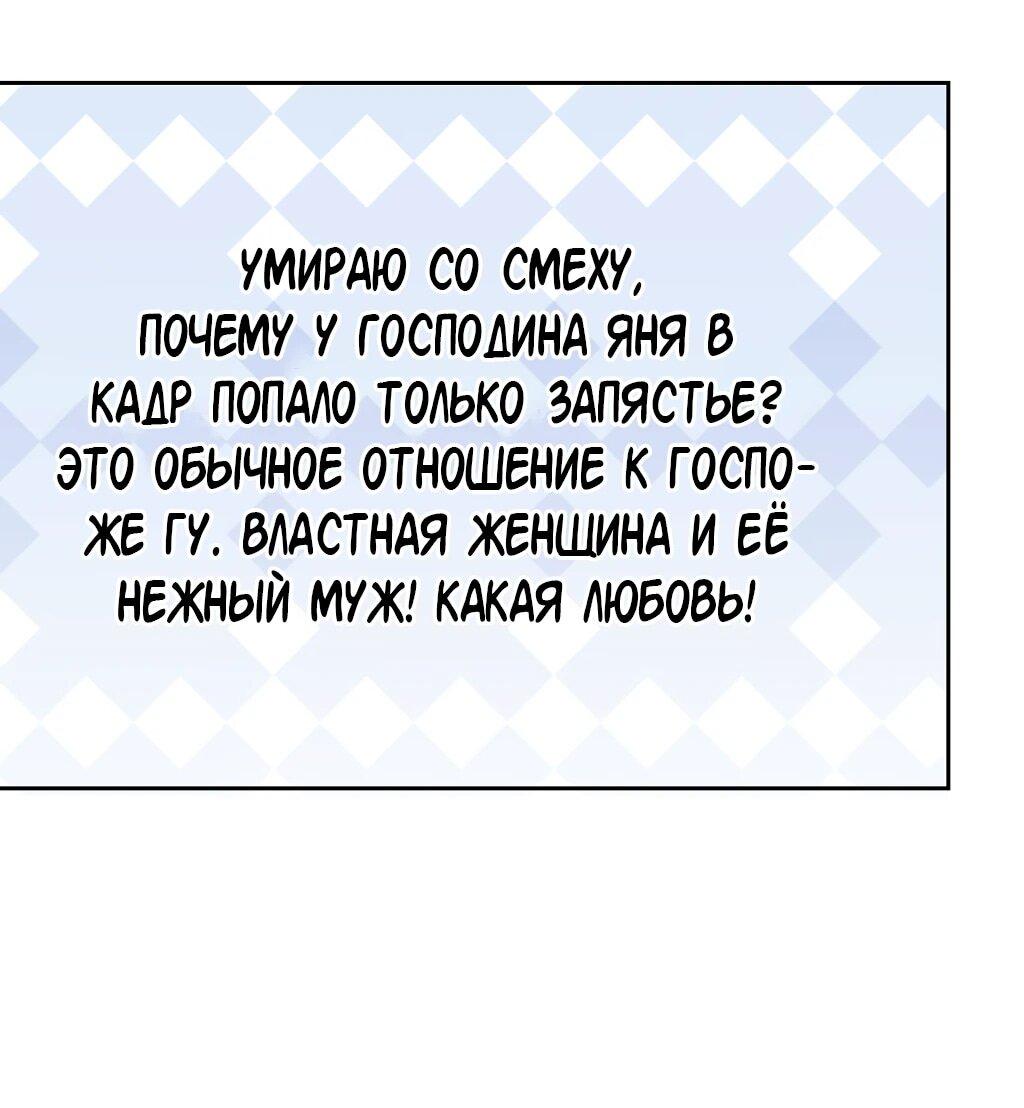 Манга Правительница прошлого стала второстепенной богачкой - Глава 143 Страница 10