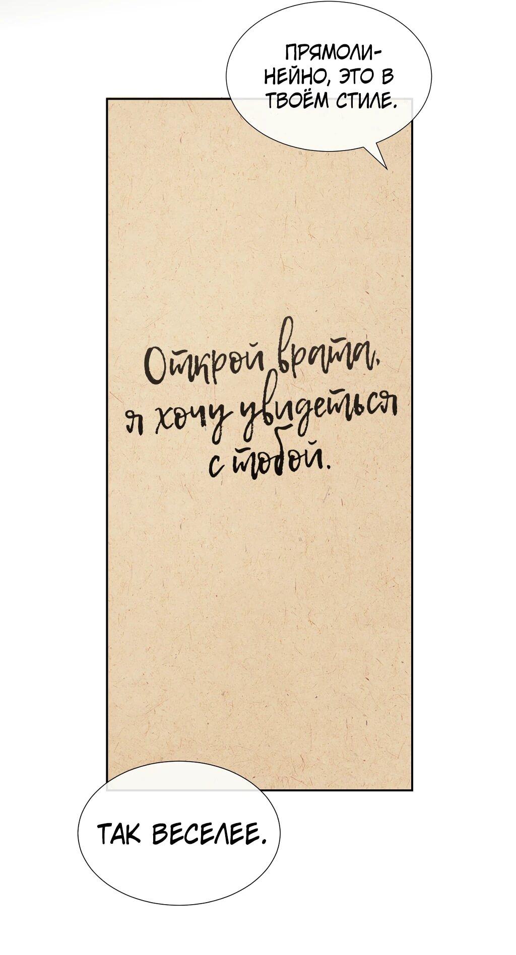 Манга Правительница прошлого стала второстепенной богачкой - Глава 139 Страница 19