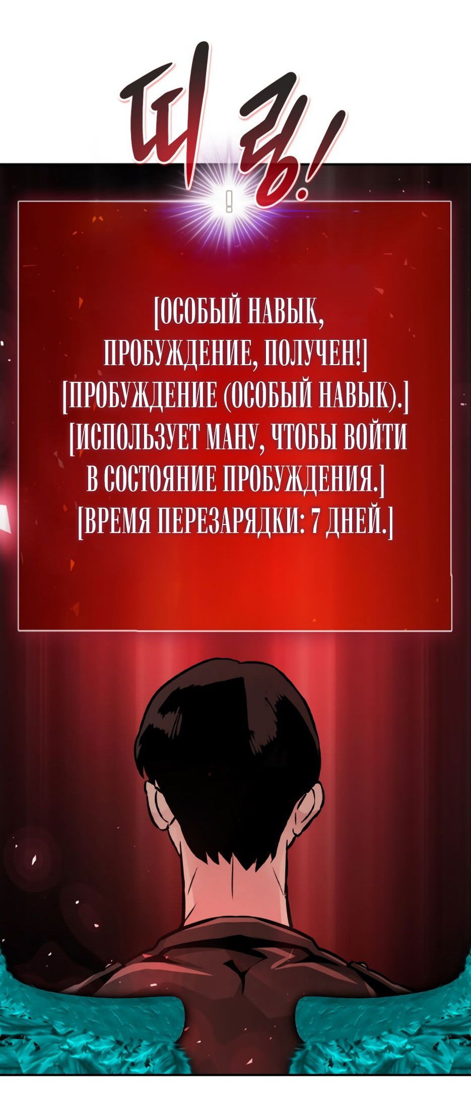 Манга Разносторонний человек - Глава 75 Страница 52