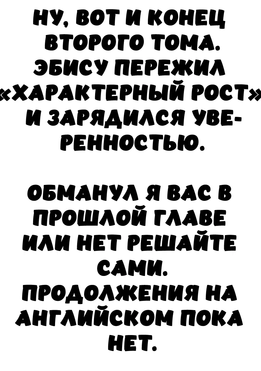 Манга Преступление и наказание - Глава 10 Страница 62