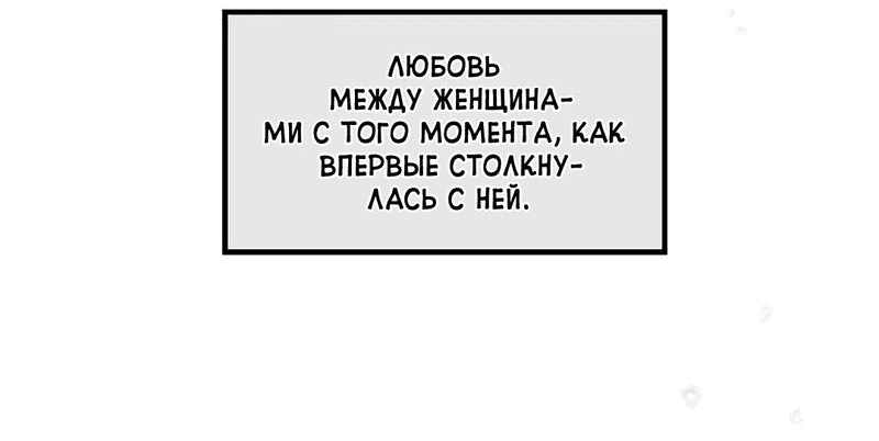 Манга В погоне за лилиями - Глава 22 Страница 35