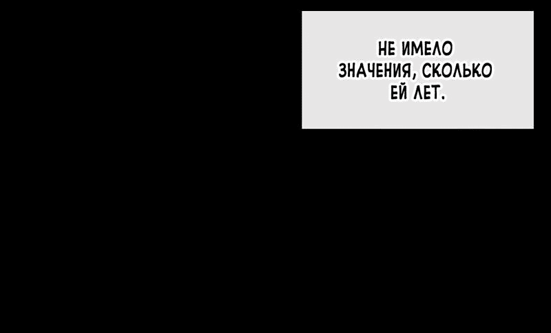 Манга В погоне за лилиями - Глава 14 Страница 27