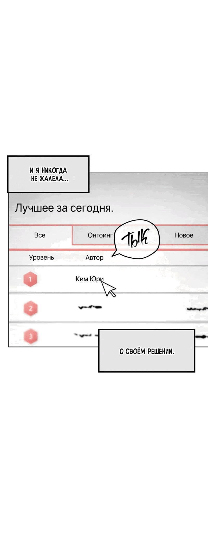 Манга В погоне за лилиями - Глава 14 Страница 47