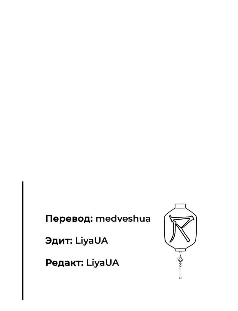 Манга В погоне за лилиями - Глава 11 Страница 66