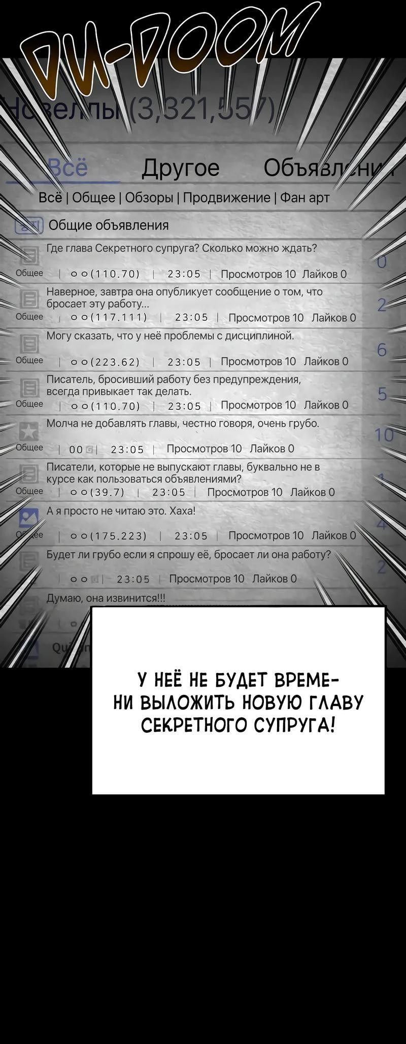 Манга В погоне за лилиями - Глава 28 Страница 63