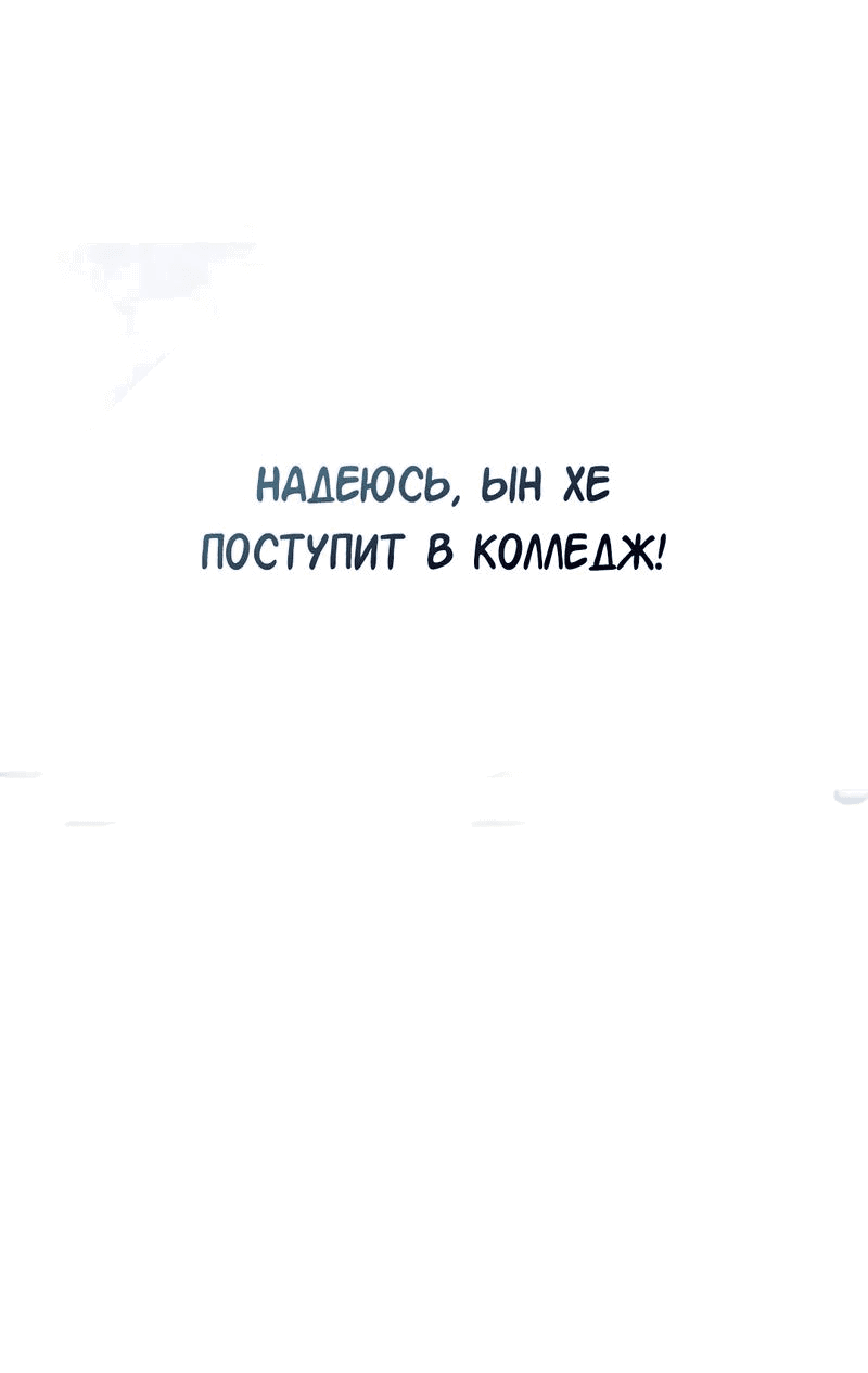 Манга В погоне за лилиями - Глава 27 Страница 22