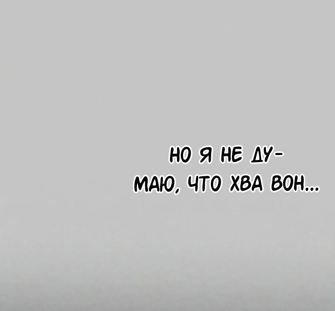 Манга В погоне за лилиями - Глава 38 Страница 55