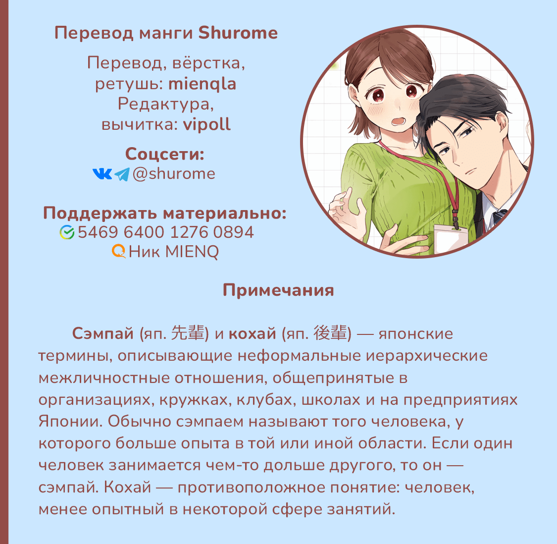 Манга Сложный Синдо-кун: Как справиться со слишком сексуально откровенным кохаем?! - Глава 1 Страница 37