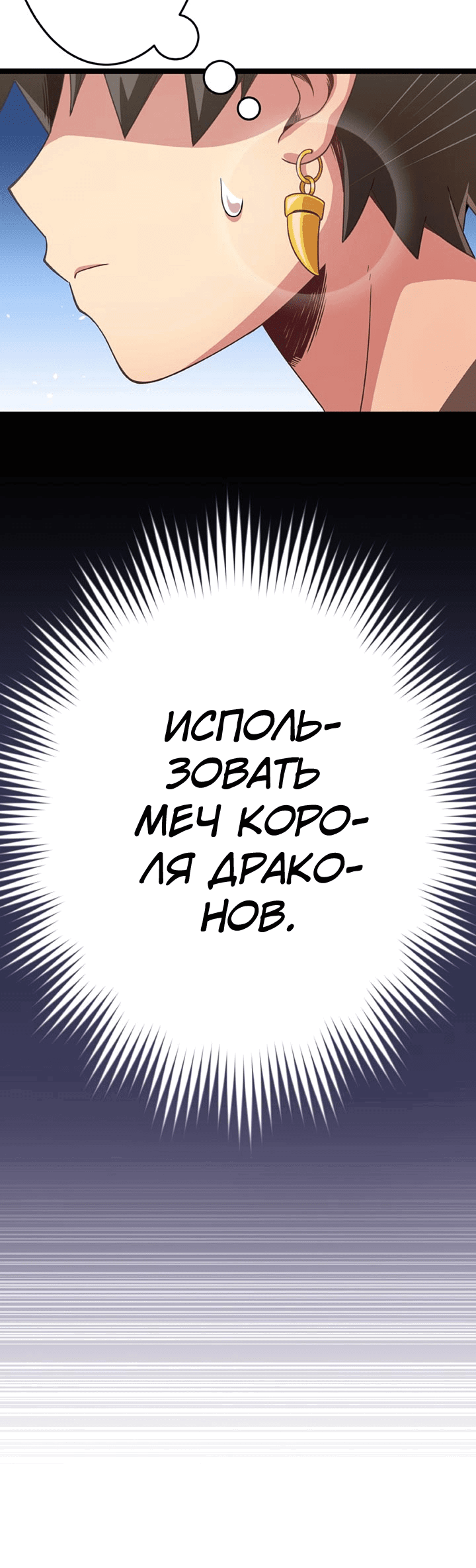 Манга Ученик Королевы Демонов и Королевы Драконов - Глава 12 Страница 43