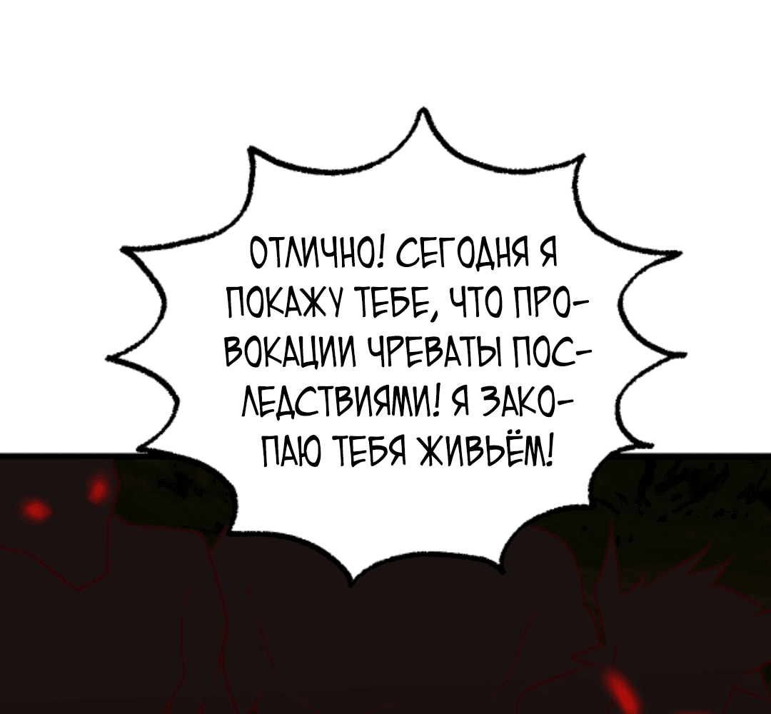 Манга Этот Лорд — Злодей: Меня все хотят убить! - Глава 21 Страница 27