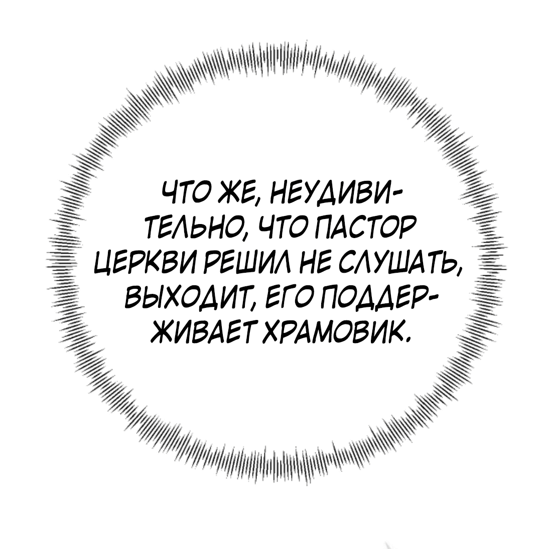 Манга Этот Лорд — Злодей: Меня все хотят убить! - Глава 13 Страница 19