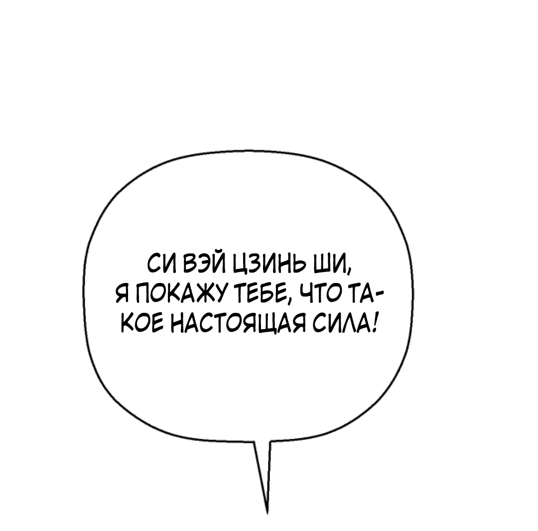 Манга Этот Лорд — Злодей: Меня все хотят убить! - Глава 9 Страница 37