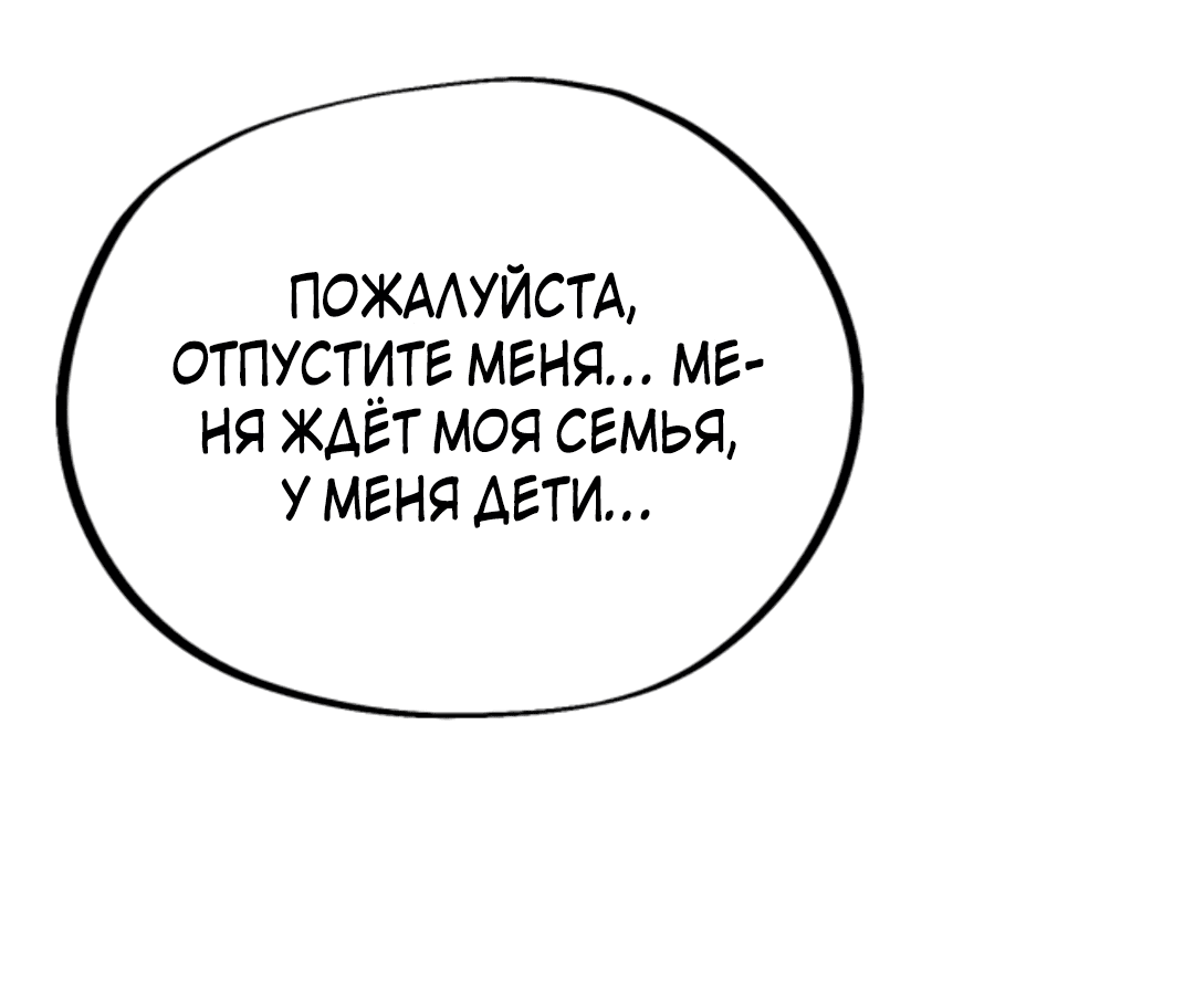 Манга Этот Лорд — Злодей: Меня все хотят убить! - Глава 8 Страница 11