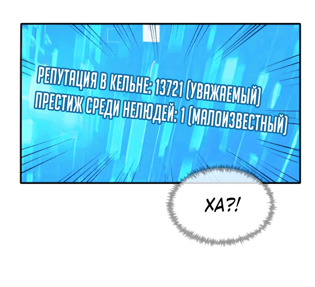 Манга Этот Лорд — Злодей: Меня все хотят убить! - Глава 5 Страница 22