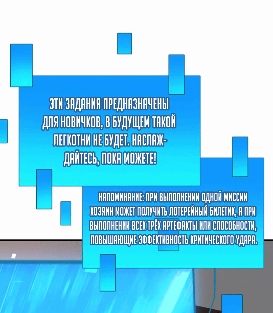 Манга Этот Лорд — Злодей: Меня все хотят убить! - Глава 2 Страница 23