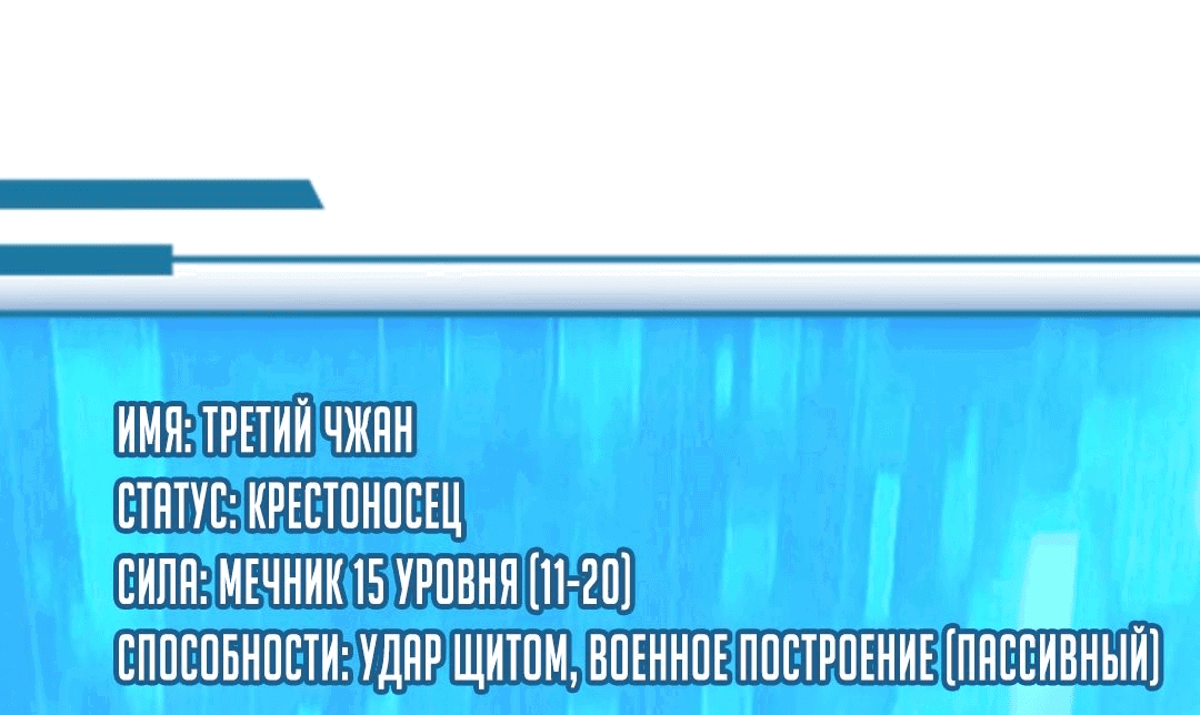 Манга Этот Лорд — Злодей: Меня все хотят убить! - Глава 58 Страница 17