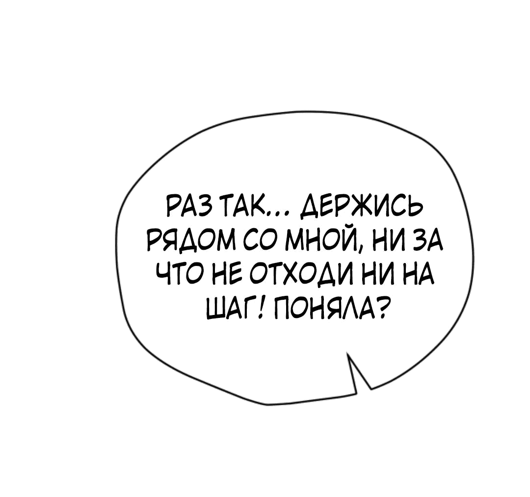 Манга Этот Лорд — Злодей: Меня все хотят убить! - Глава 62 Страница 13