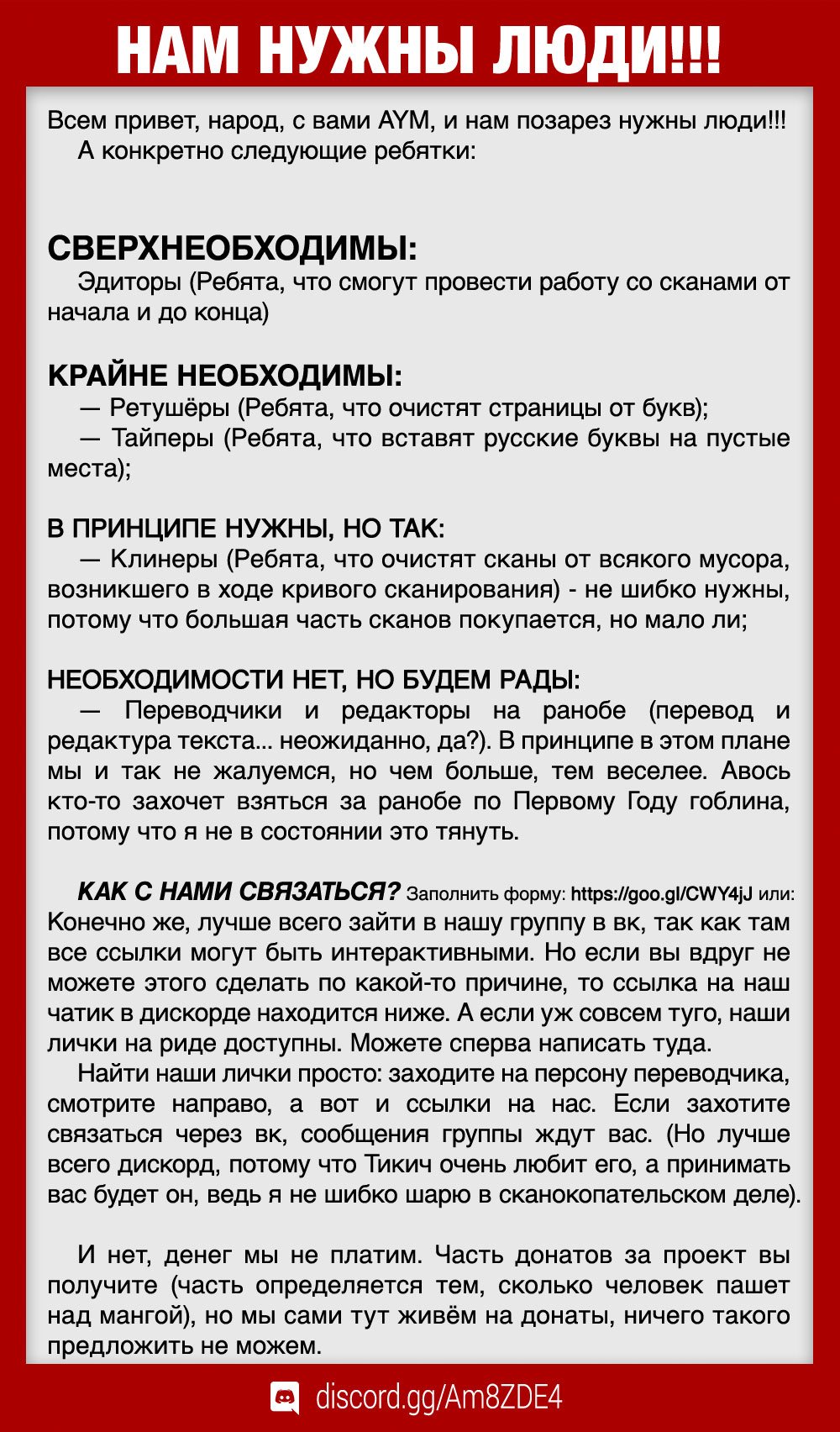 Манга Убийца Гоблинов - Глава 25 Страница 35