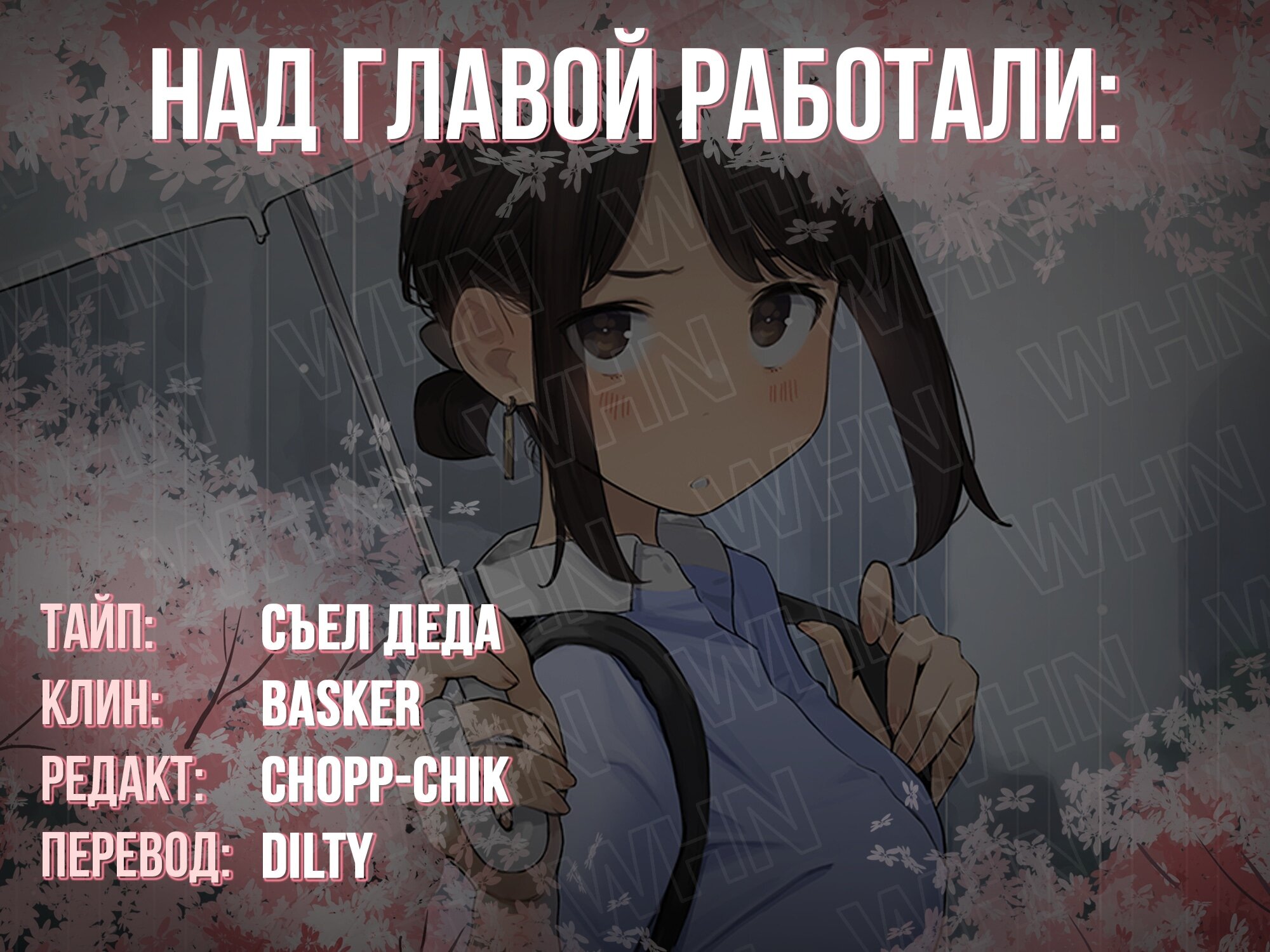 Манга Доки, ты справишься! - Глава 157 Страница 5