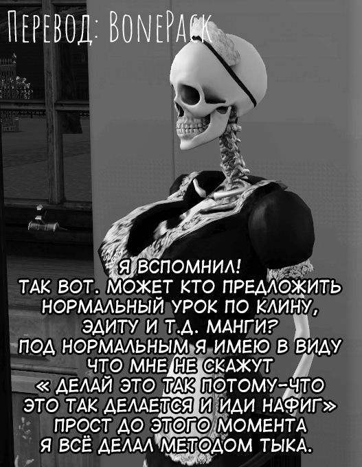 Манга Доки, ты справишься! - Глава 13.5 Страница 3