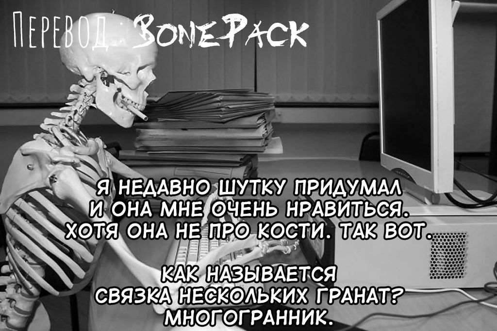 Манга Доки, ты справишься! - Глава 12 Страница 4