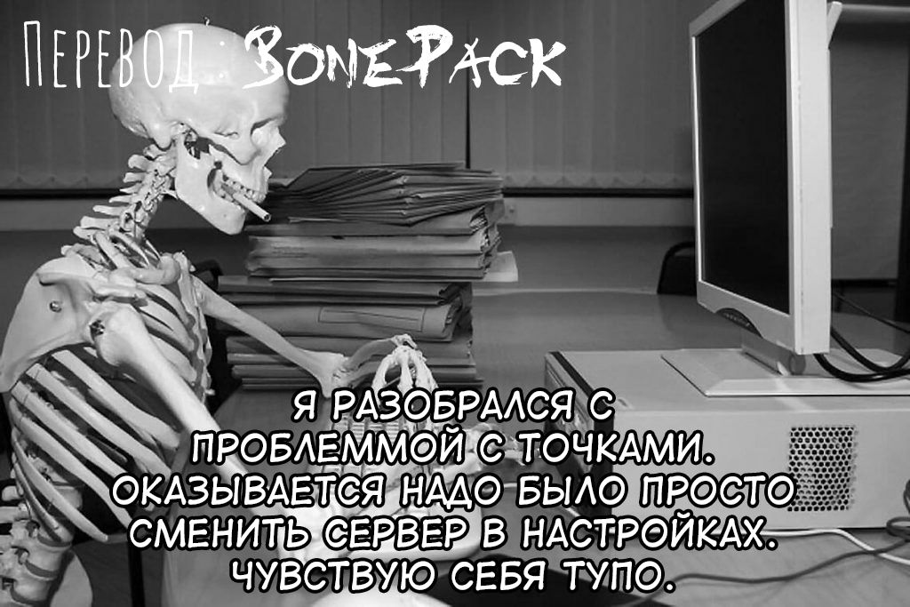 Манга Доки, ты справишься! - Глава 11 Страница 4