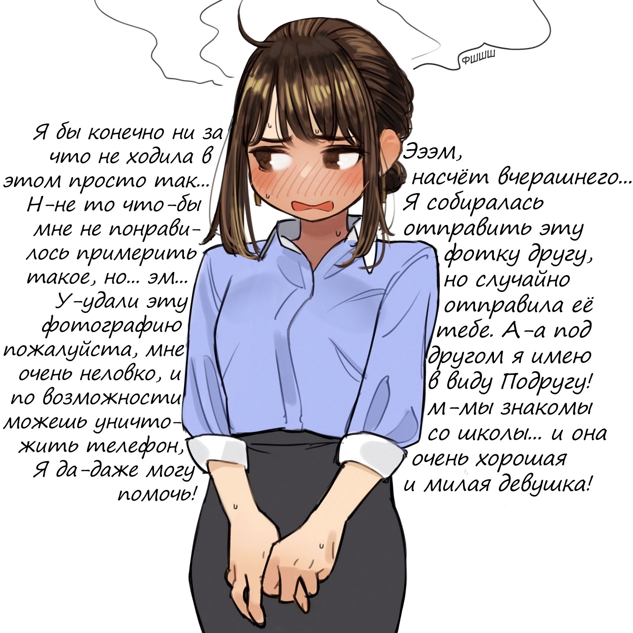 Манга Доки, ты справишься! - Глава 9 Страница 2