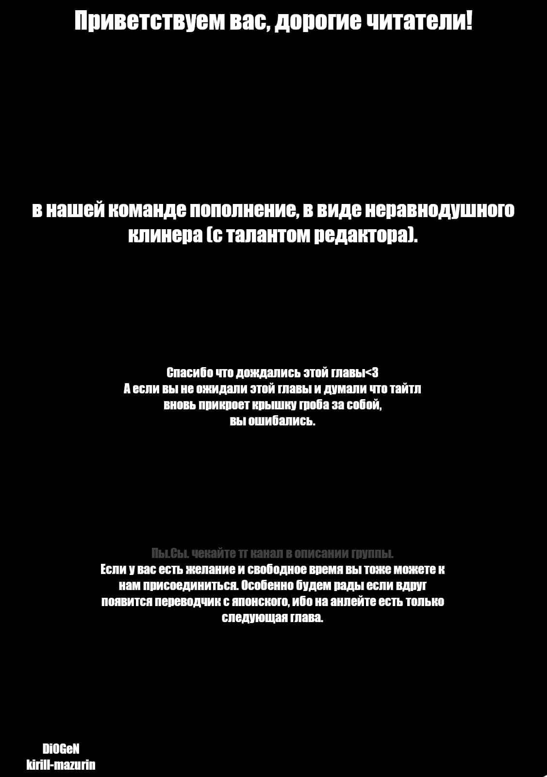 Манга Прежде, чем ты станешь зверем - Глава 5 Страница 28