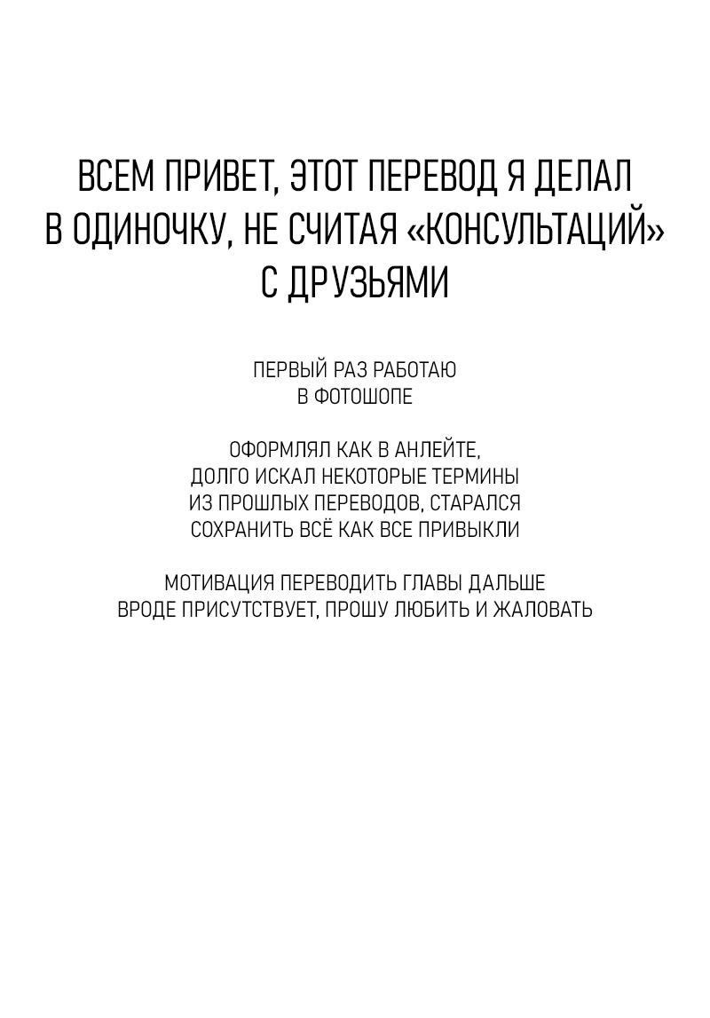 Манга Мастер демонического клинка из академии «Святого Меча» - Глава 32 Страница 1