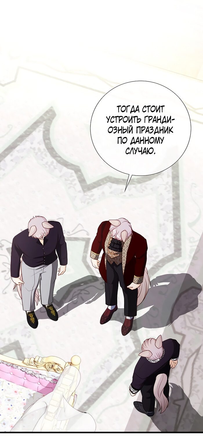 Манга Волк, но не кусается - Глава 78 Страница 28