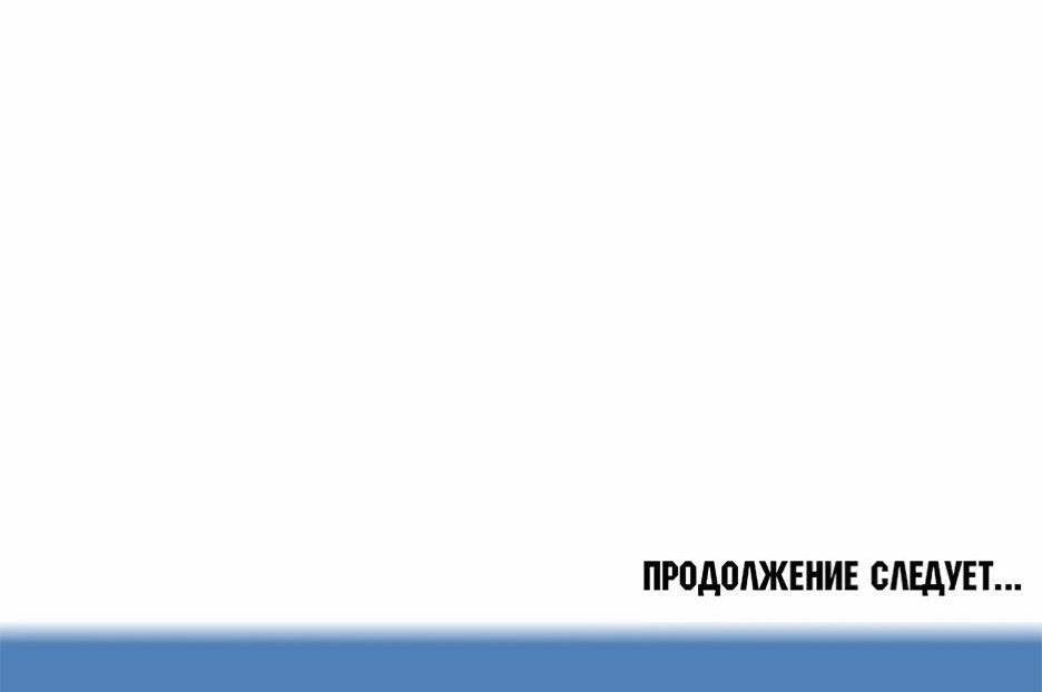 Манга Я становлюсь дураком, когда дело касается моей дочери! - Глава 129 Страница 78