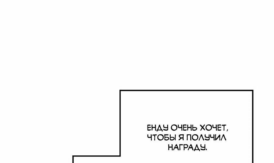 Манга Я становлюсь дураком, когда дело касается моей дочери! - Глава 131 Страница 31