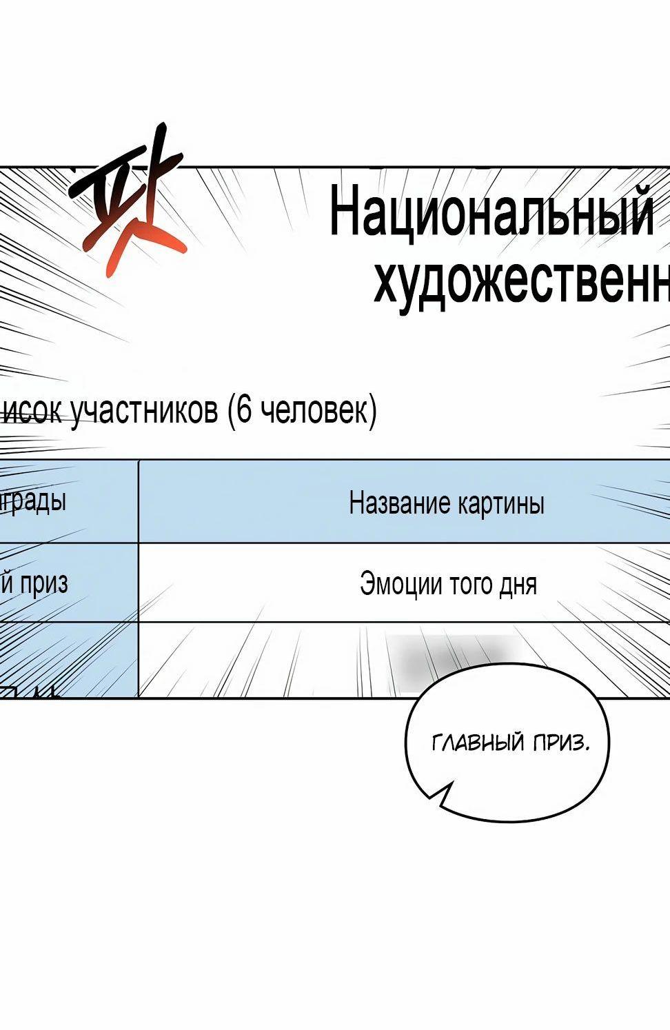 Манга Я становлюсь дураком, когда дело касается моей дочери! - Глава 133 Страница 9