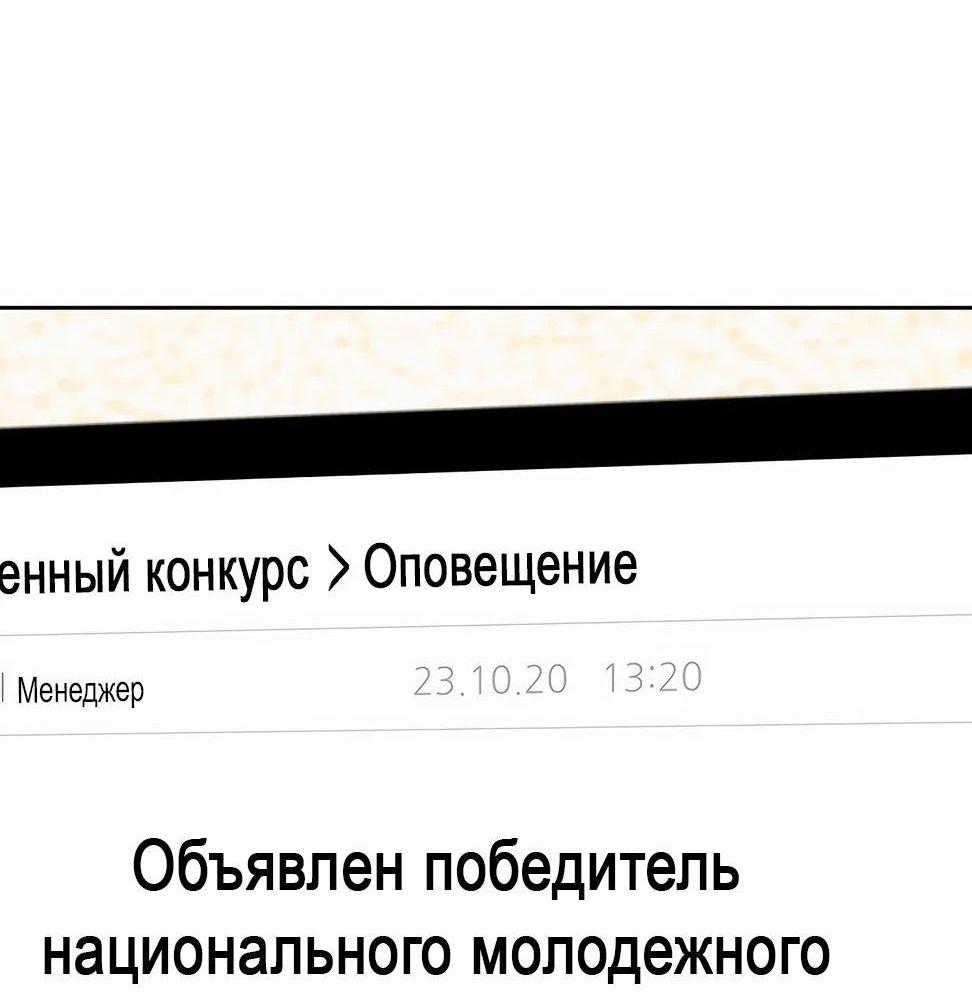 Манга Я становлюсь дураком, когда дело касается моей дочери! - Глава 132 Страница 67