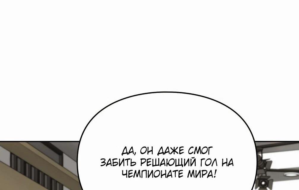 Манга Я становлюсь дураком, когда дело касается моей дочери! - Глава 134 Страница 26