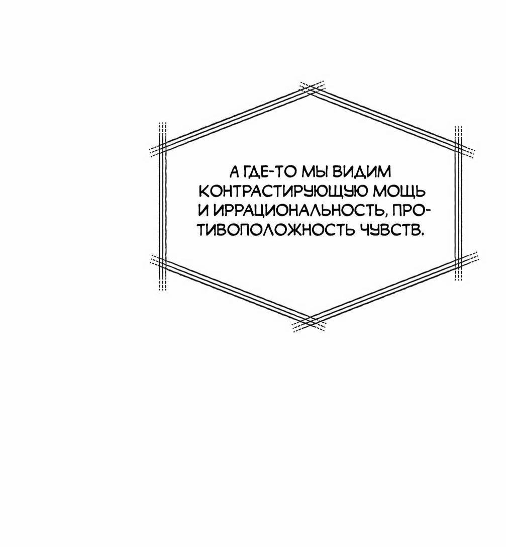 Манга Я становлюсь дураком, когда дело касается моей дочери! - Глава 139 Страница 22