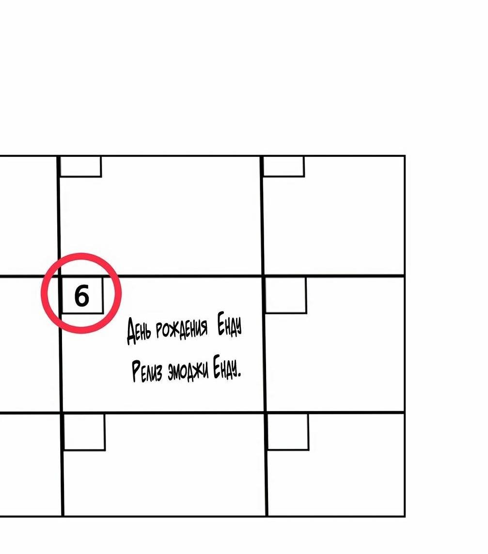 Манга Я становлюсь дураком, когда дело касается моей дочери! - Глава 141 Страница 38